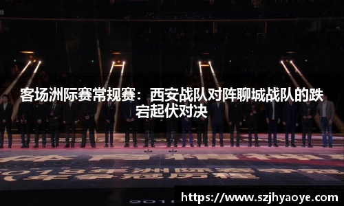 篮球直播网站
